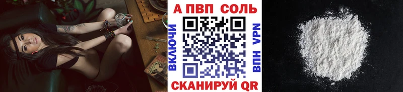 mega tor Горняк A-PVP Соль