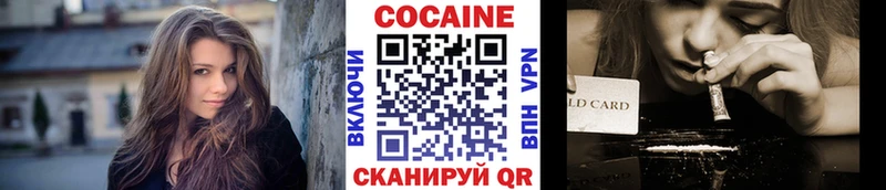 КОКАИН 97%  Горняк 