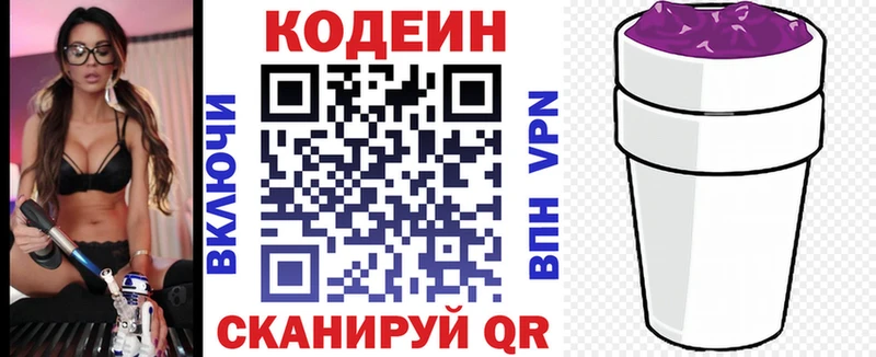 mega ССЫЛКА  Горняк  Codein напиток Lean (лин) 